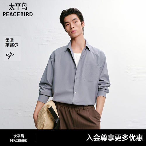 【商场同款】太平鸟男装衬衫外穿式宽松阔版提花衬衣 B1CHG2207#