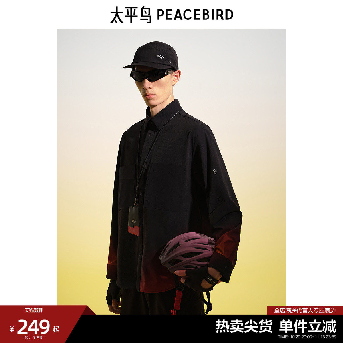 太平鸟男装 休闲衬衫时尚经典舒适阔版衬衣男士外穿式衬衫上衣潮