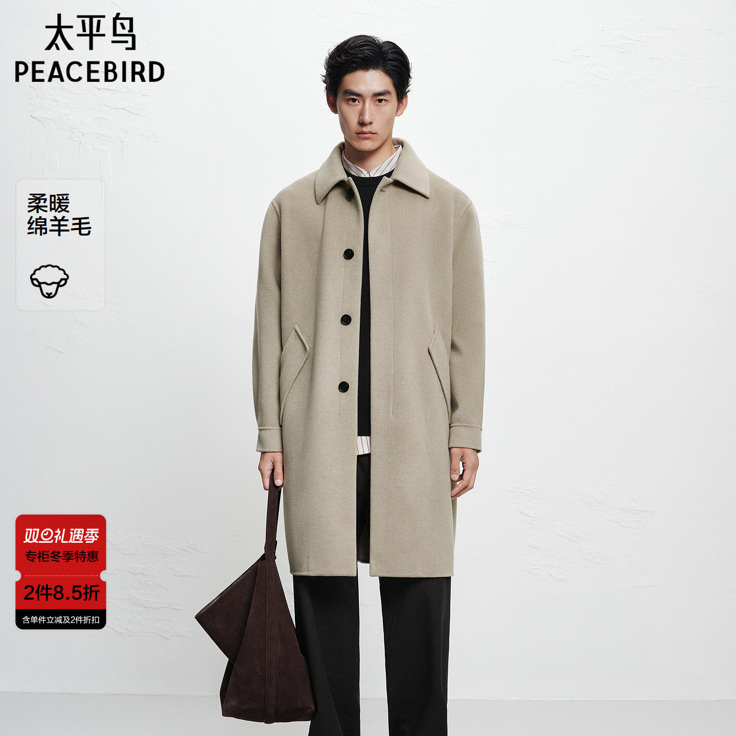 【商场同款】太平鸟男装休闲毛呢大衣男士时尚羊毛大衣B1AAF4415@