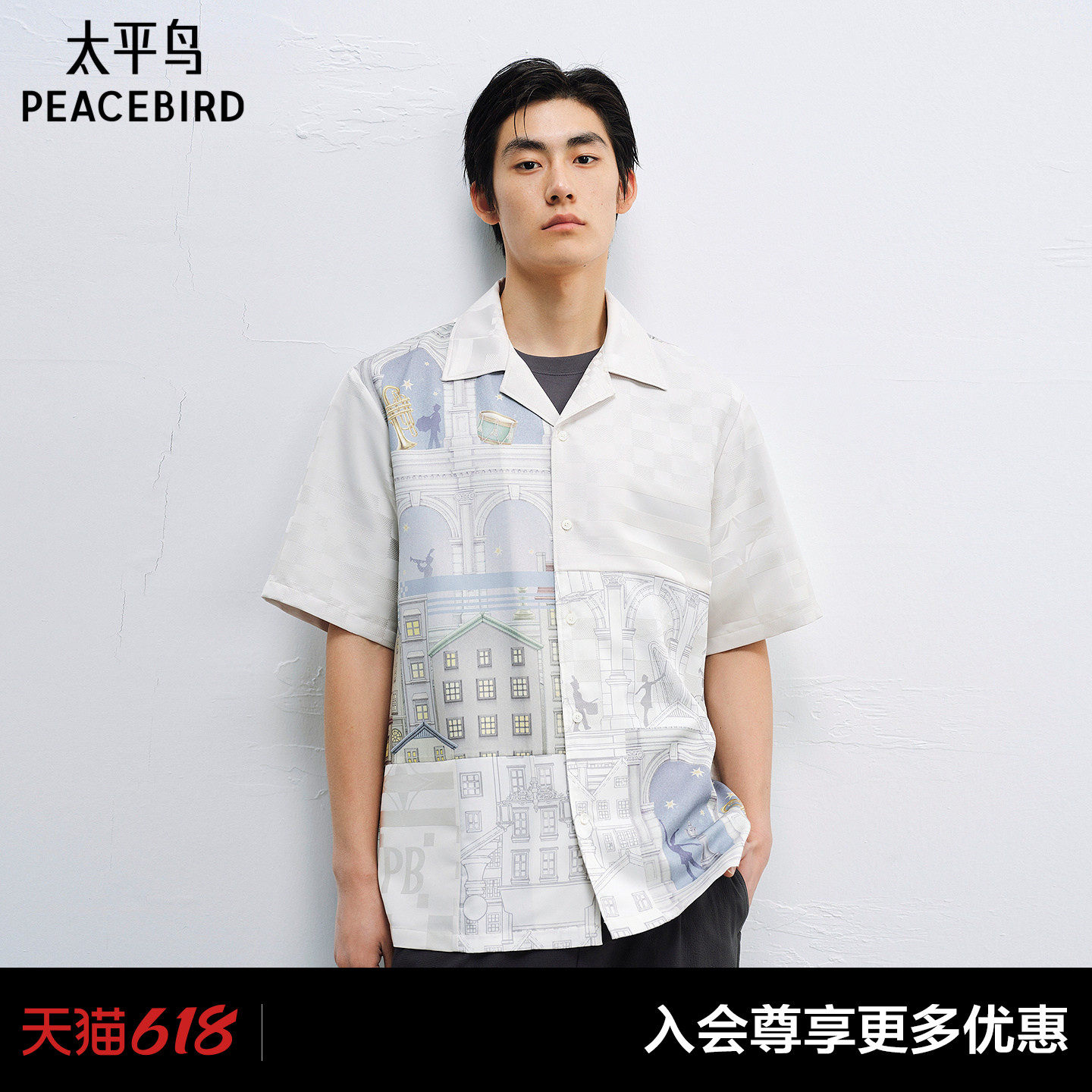 太平鸟男装 Daria Song联名外穿式提花满印夏季短袖衬衫男