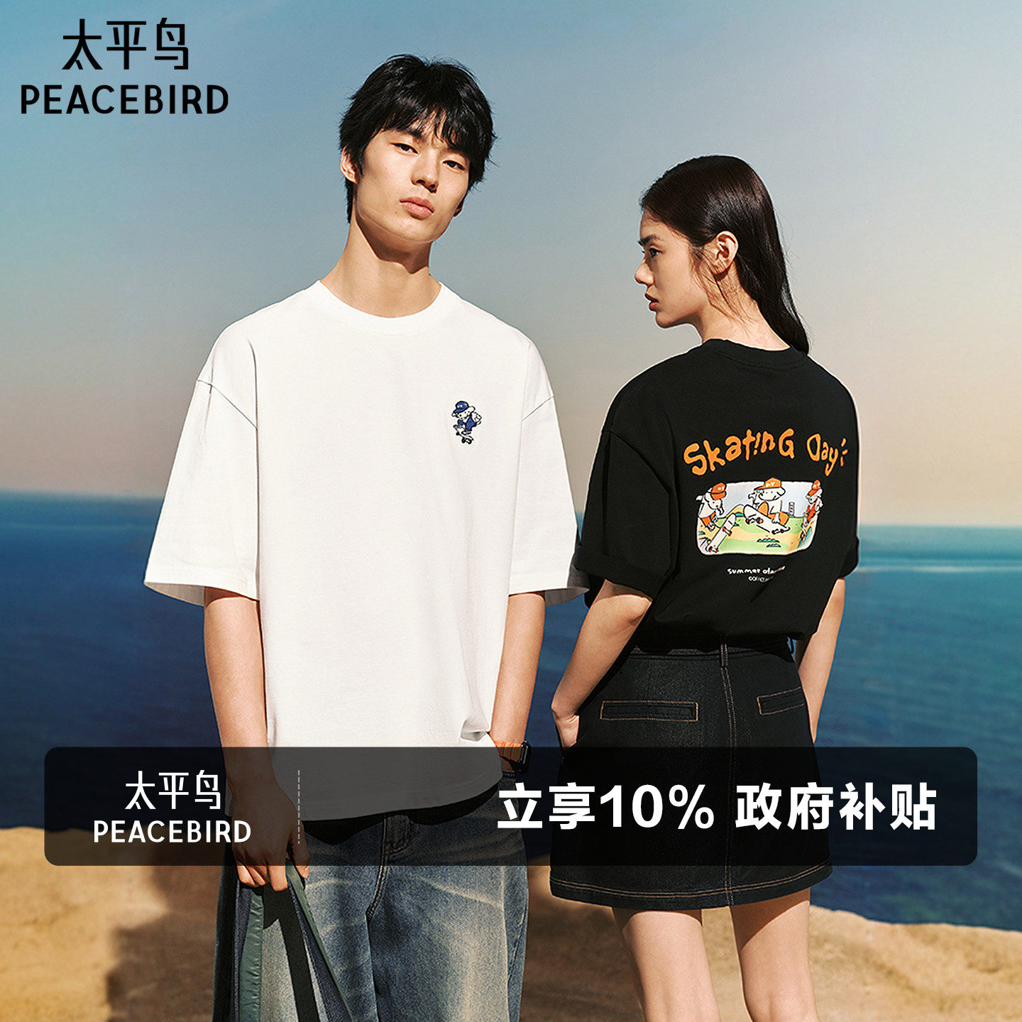太平鸟男装 滑板小狗联名纯棉后背印花短袖T恤26夏新款宽松体恤衫