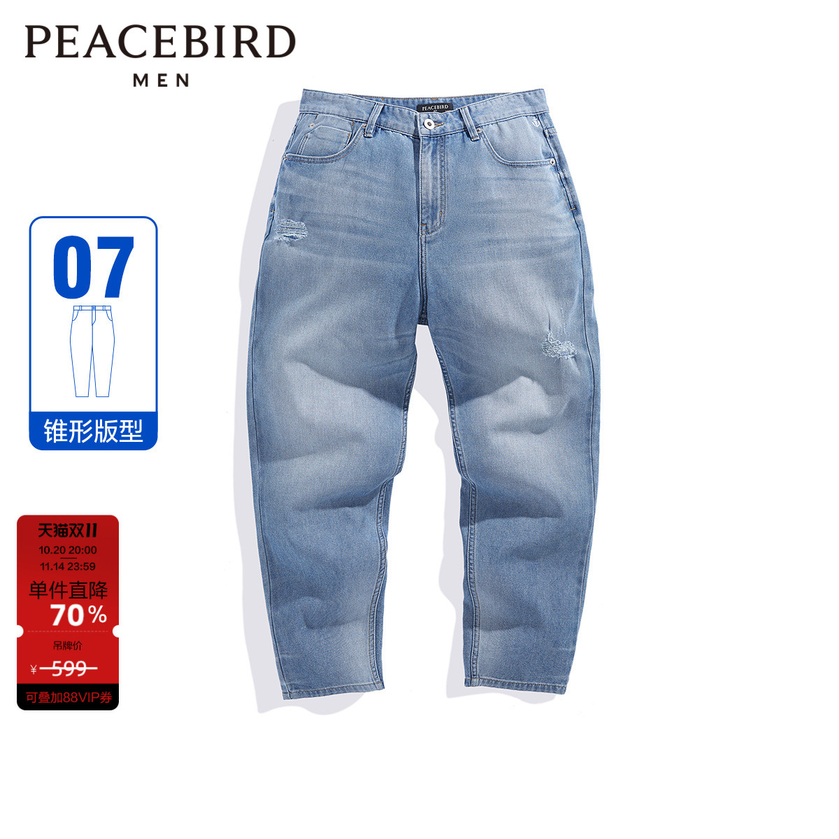 商场同款百搭牛仔长裤太平鸟男装