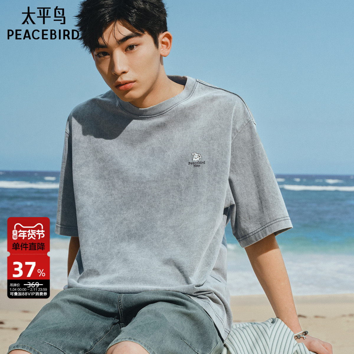 【晚心联名】太平鸟男装水洗做旧体恤夏新款潮牌宽松刺绣短袖T恤