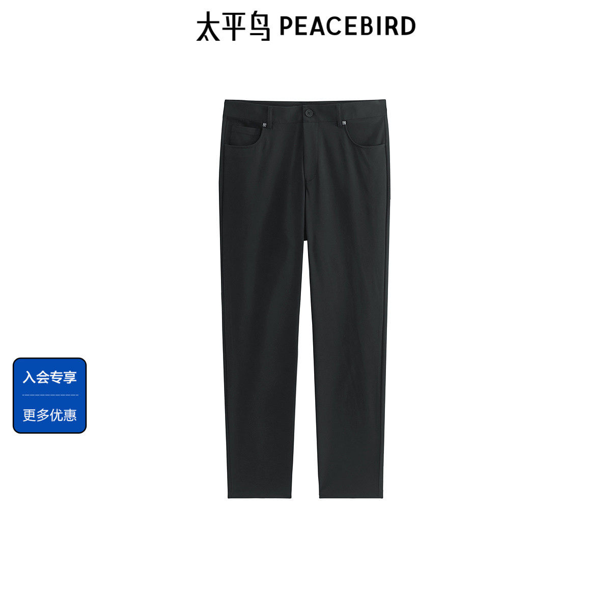 太平鸟男装休闲裤夏季修身弹力西裤通勤质感商务西装裤小黑裤