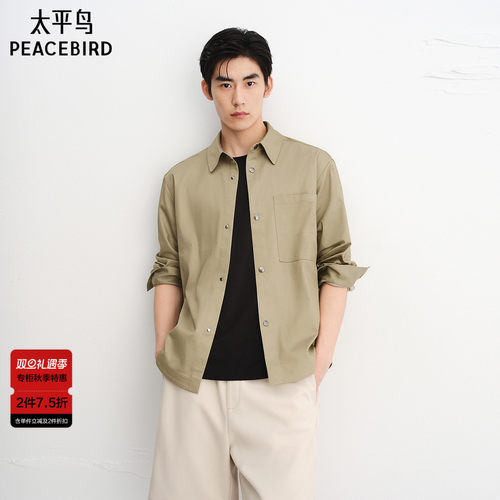 【商场同款】太平鸟男装 衬衫25秋季新款阔版外穿衬衣 B1CHF3126