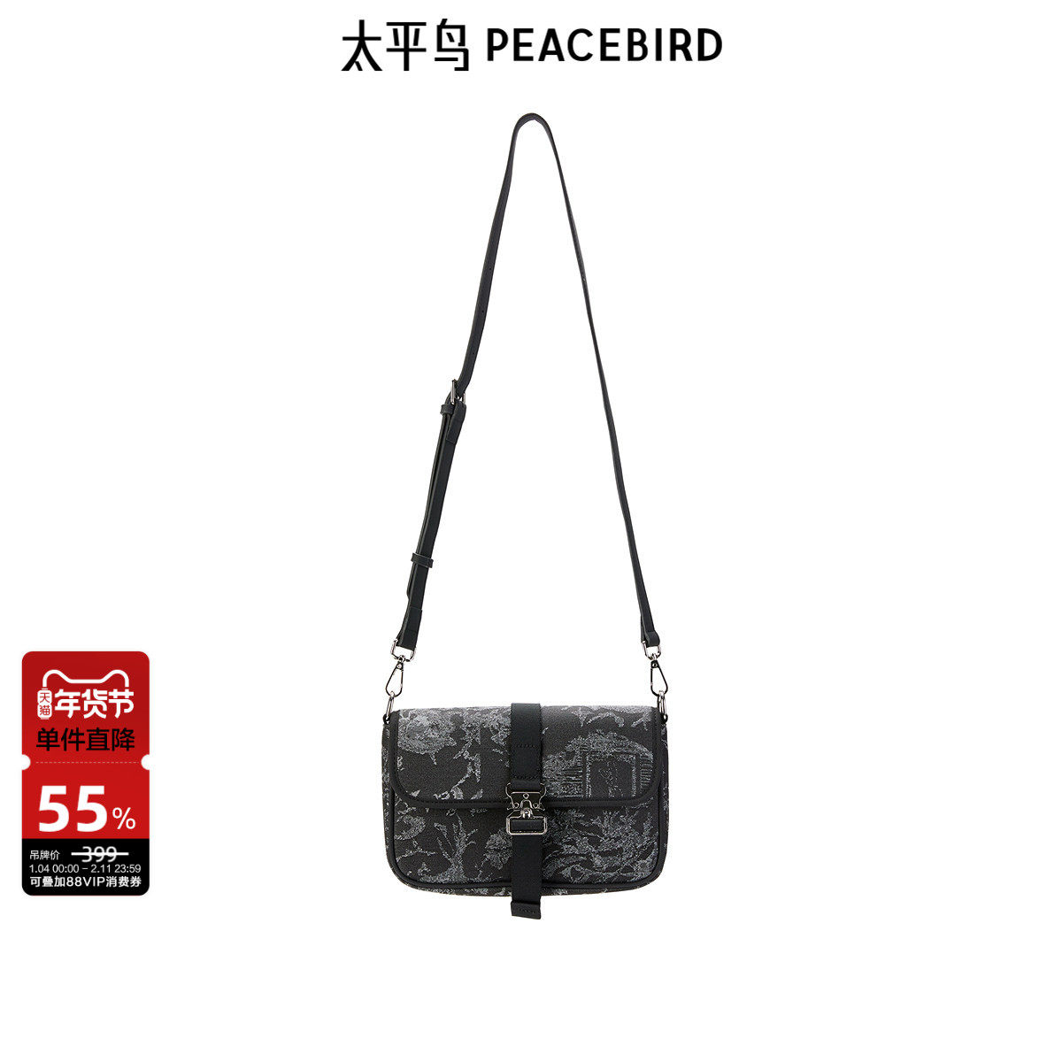 太平鸟男装 休闲单肩包舒适时尚男士背包满版印花信封式潮流挎包