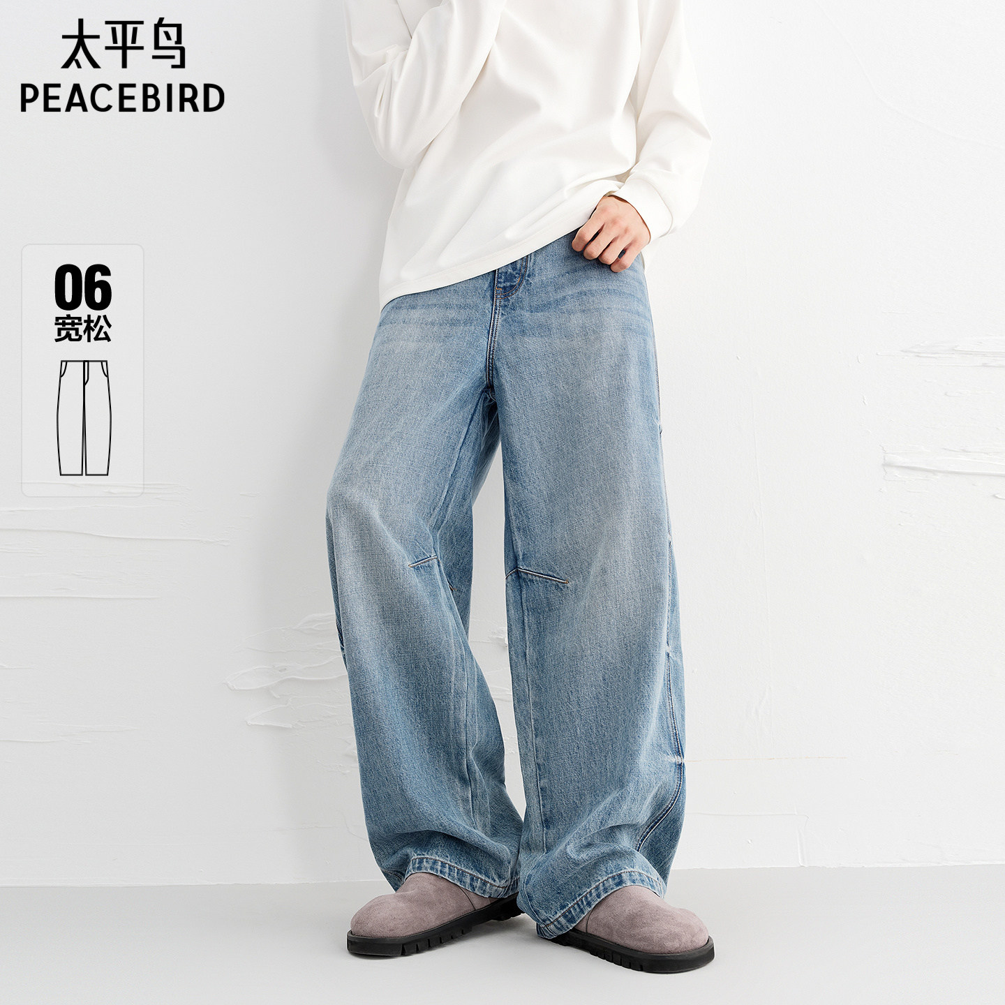 太平鸟男装牛仔裤25秋季新款宽松阔腿长裤纯棉牛仔复古皮标潮牌K