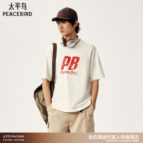 太平鸟男装 Personal Best By PEACEBIRD专柜圆领宽松短袖T恤