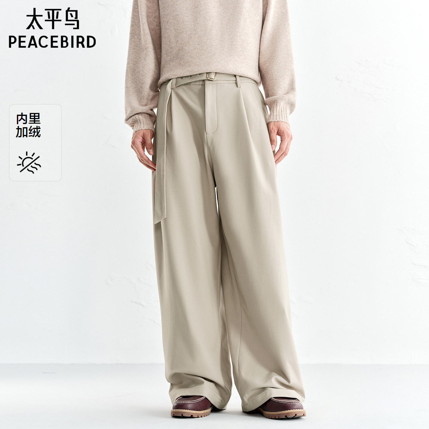 【内里加绒】太平鸟男装休闲裤25冬季新款质感宽松阔腿磨毛西裤