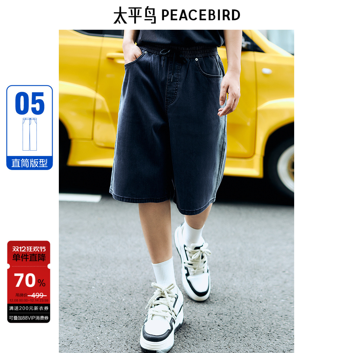 太平鸟男装 休闲裤夏季运动直筒牛仔短裤美式复古丹宁五分中裤男