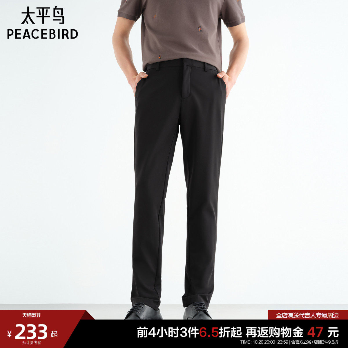 【凉感四面弹】太平鸟男装休闲裤夏款黑色商务直筒抗皱西裤潮