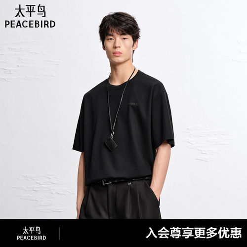 【治愈小狗eteecy联名】太平鸟男装T恤26夏肌理短袖潮 B1CNG2161#
