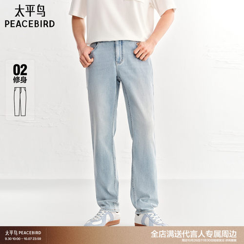 太平鸟男装休闲牛仔裤水洗怀旧复古牛仔裤B1HAG2347#