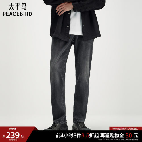舒适魔塑弹面料水洗牛仔裤