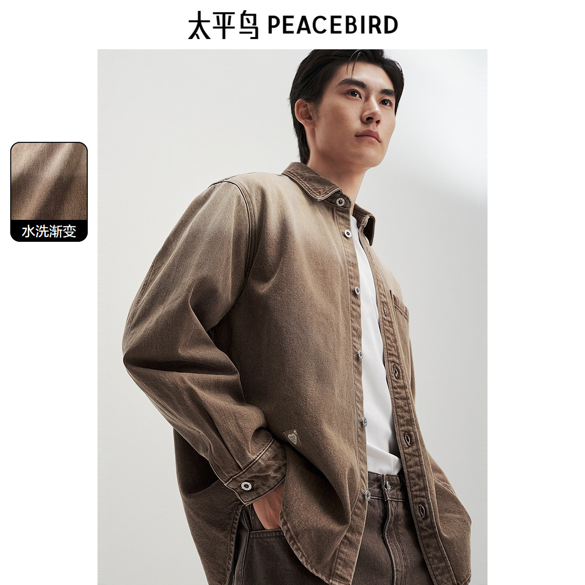太平鸟男装 休闲衬衫春秋季衬衣复古水洗渐变色牛仔衬衫上衣男潮