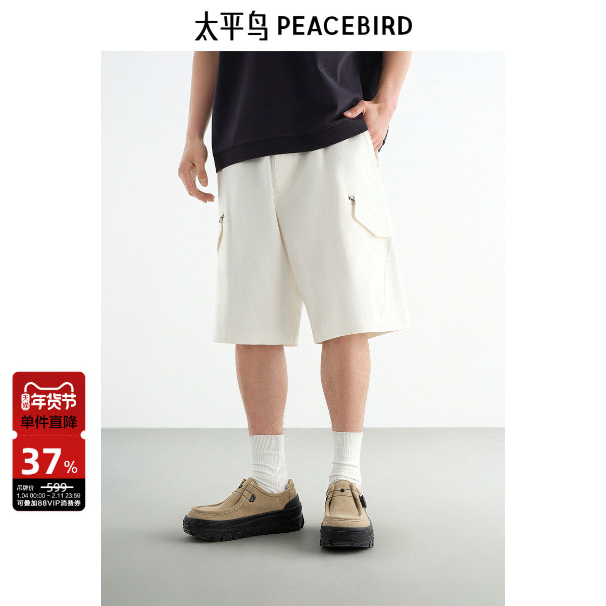 太平鸟男装休闲裤25夏季新工装中短裤直筒百搭宽松户外五分裤潮
