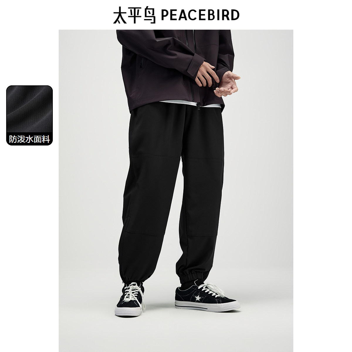 太平鸟男装休闲裤24秋季新款防泼水户外露营黑色宽松运动直筒裤潮