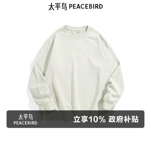 太平鸟男装圆领刺绣图案卫衣秋季纯色宽松上衣潮牌外套