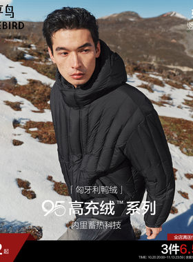 【95%高充绒】太平鸟男装 轻壳连帽羽绒服26年冬新短款排骨防寒服