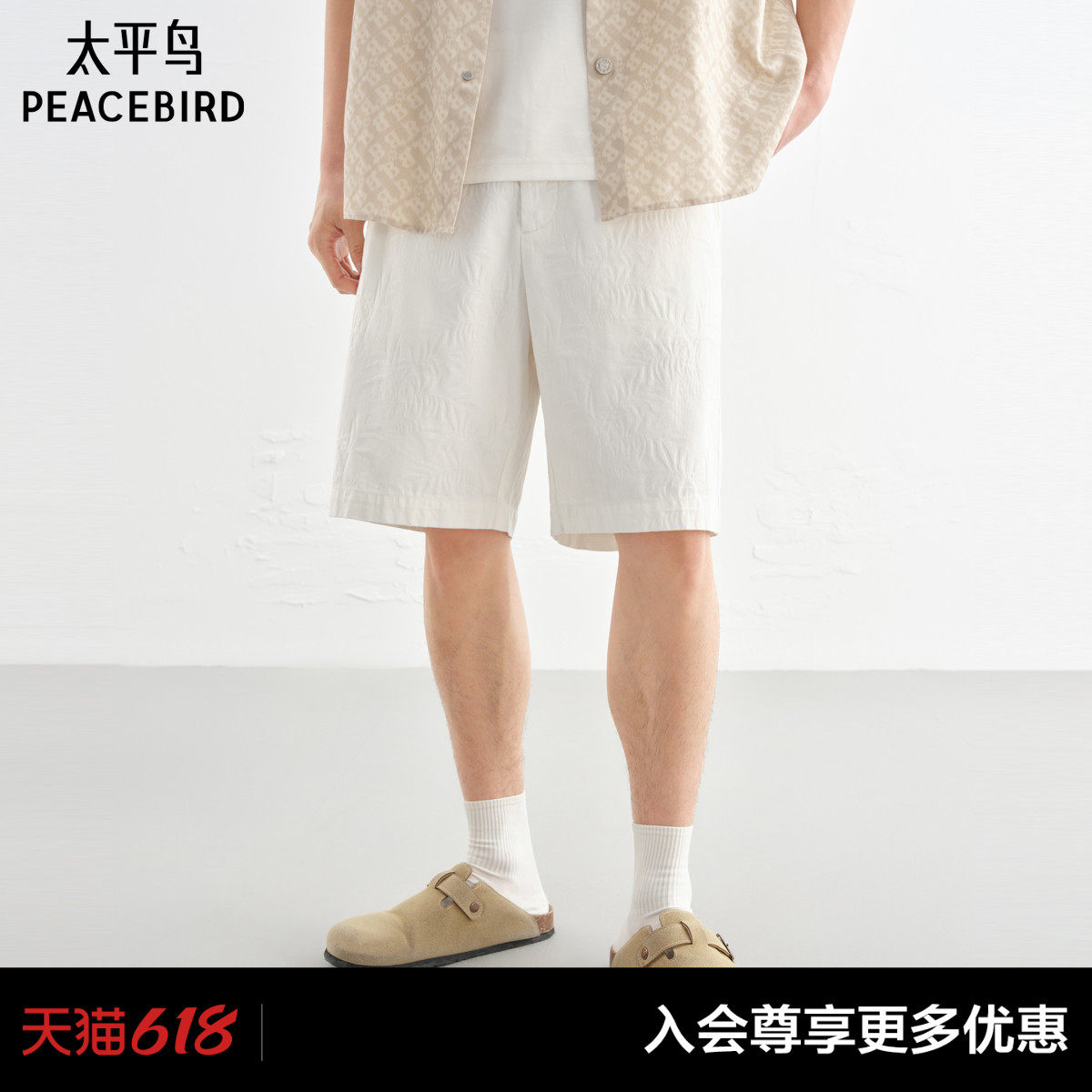 太平鸟男装 休闲牛仔裤男士时尚舒适满版提花牛仔裤白色中短裤潮