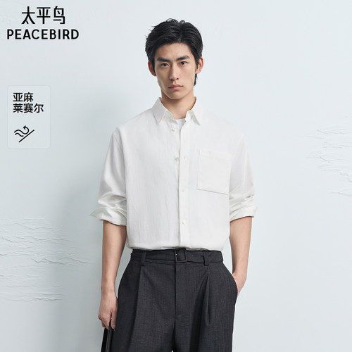 【商场同款】太平鸟男装衬衫26款老钱风亚麻莱赛尔上衣 B1CHG310S