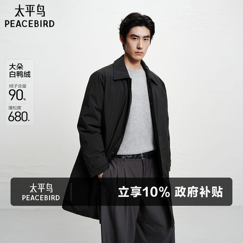 太平鸟男装 风衣羽绒服男中长款冬季黑色商务休闲保暖翻领外套