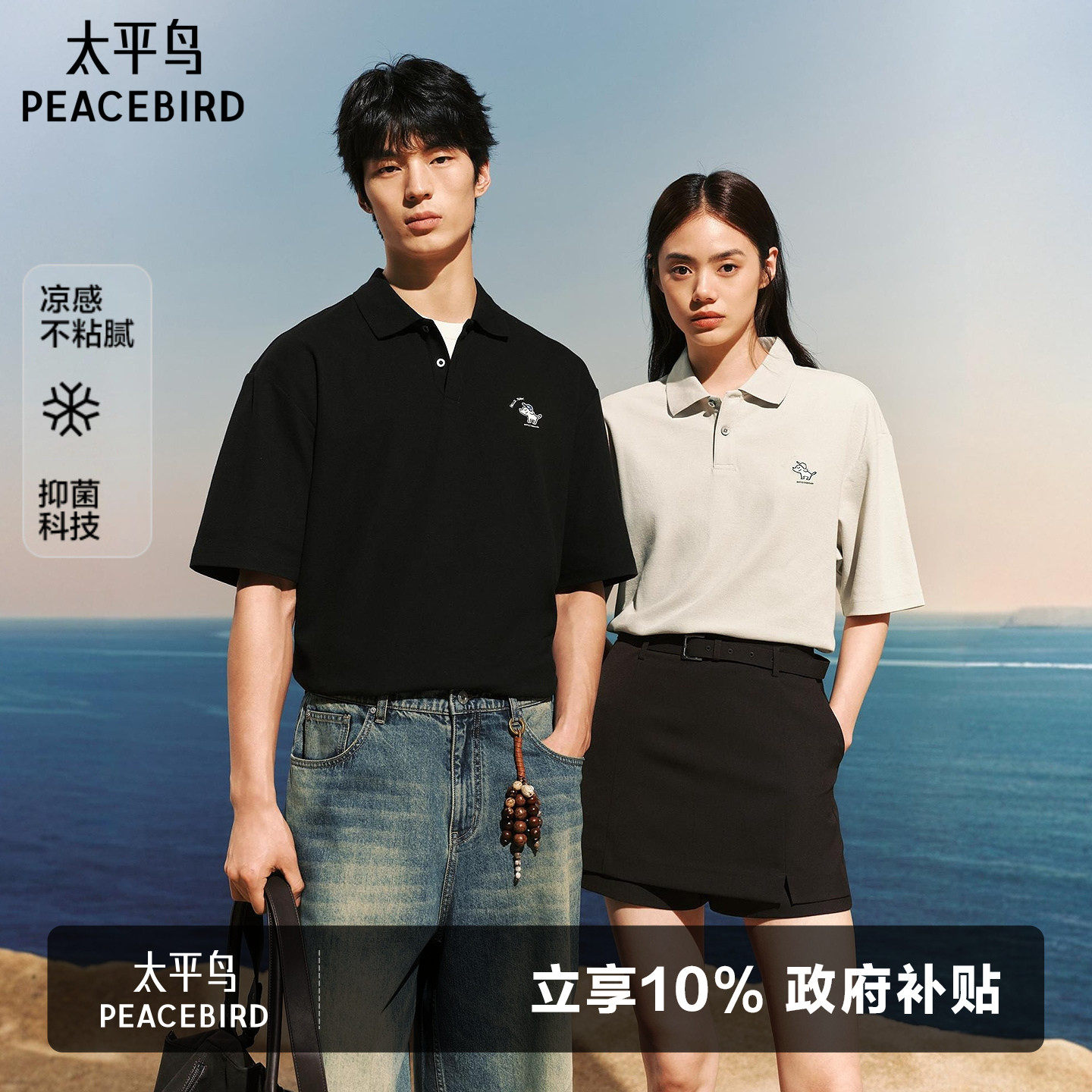 【凉感抑菌】太平鸟男装 滑板小狗联名情侣polo衫黑色翻领短袖t恤