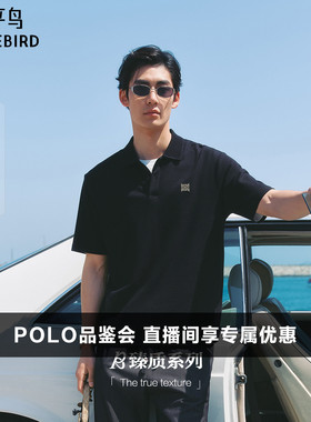 【凉感抗菌】太平鸟男装 polo衫男2026年夏季新款黑色翻领短袖t恤