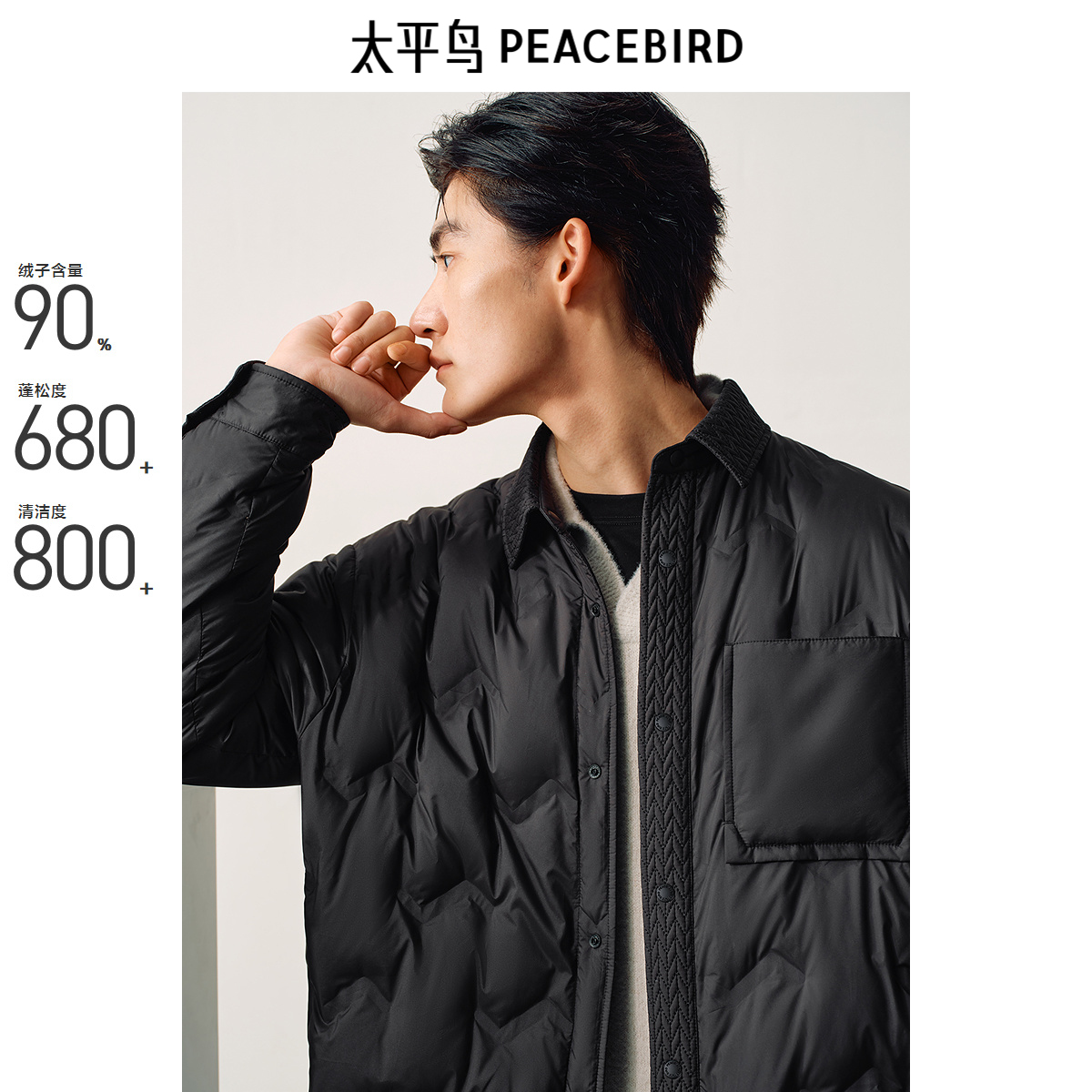 太平鸟男装 衬衫羽绒服男冬季轻薄黑色新中式防寒夹克保暖外套男