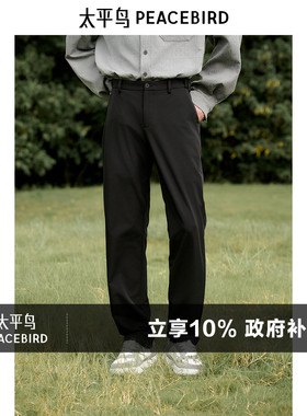 太平鸟男装 黑色修身长裤商务西裤刺绣四面弹休闲裤通勤长裤