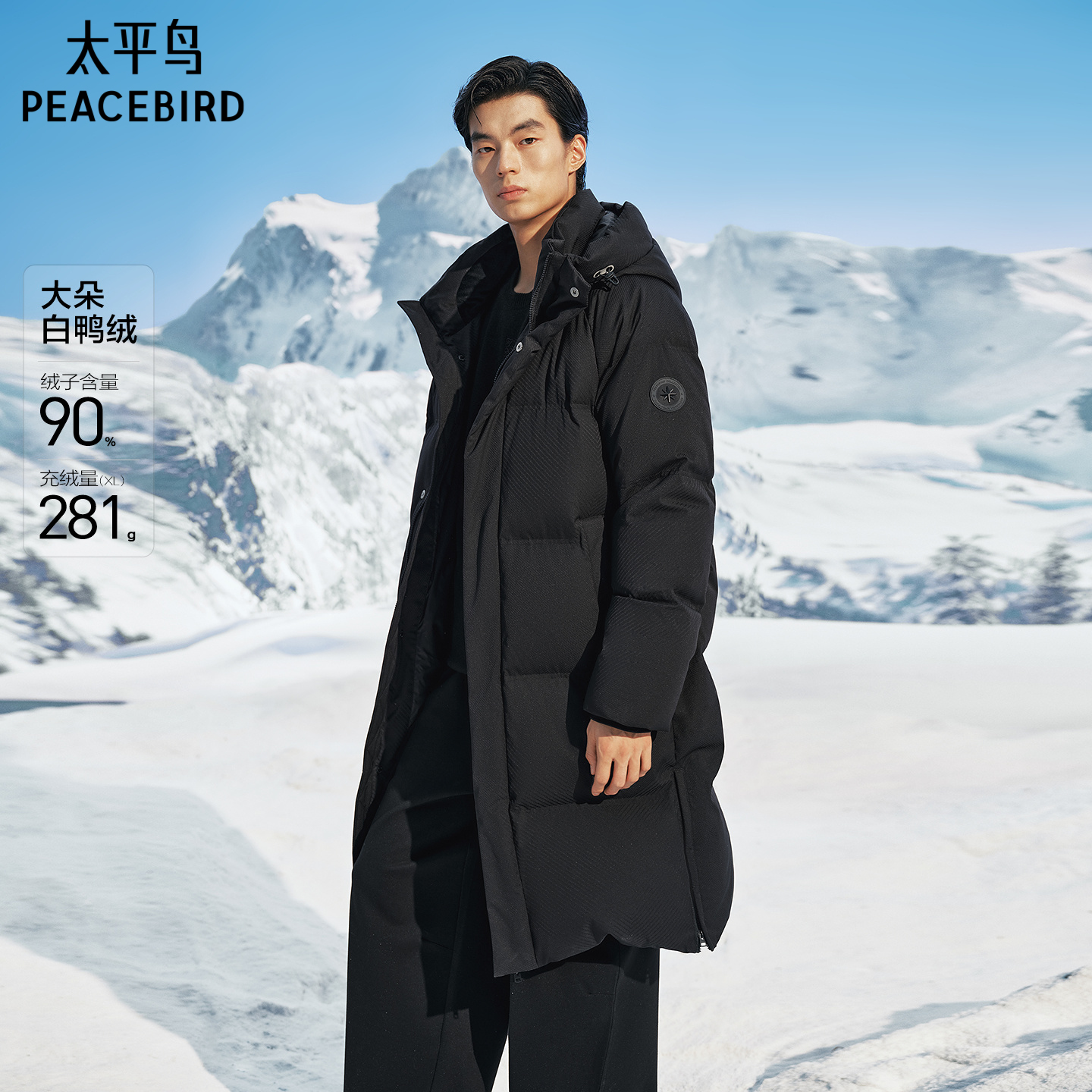 【高充绒量】太平鸟男装长款羽绒服25年冬款户外防寒连帽面包服
