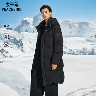羽绒服25年冬款 长款 太平鸟男装 户外防寒连帽面包服 高充绒量