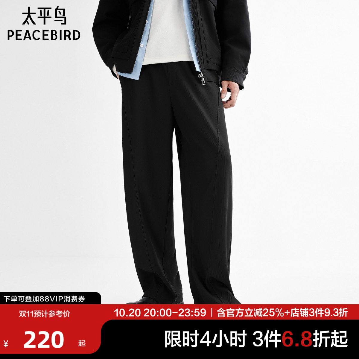 肌理面料阔腿直筒休闲裤