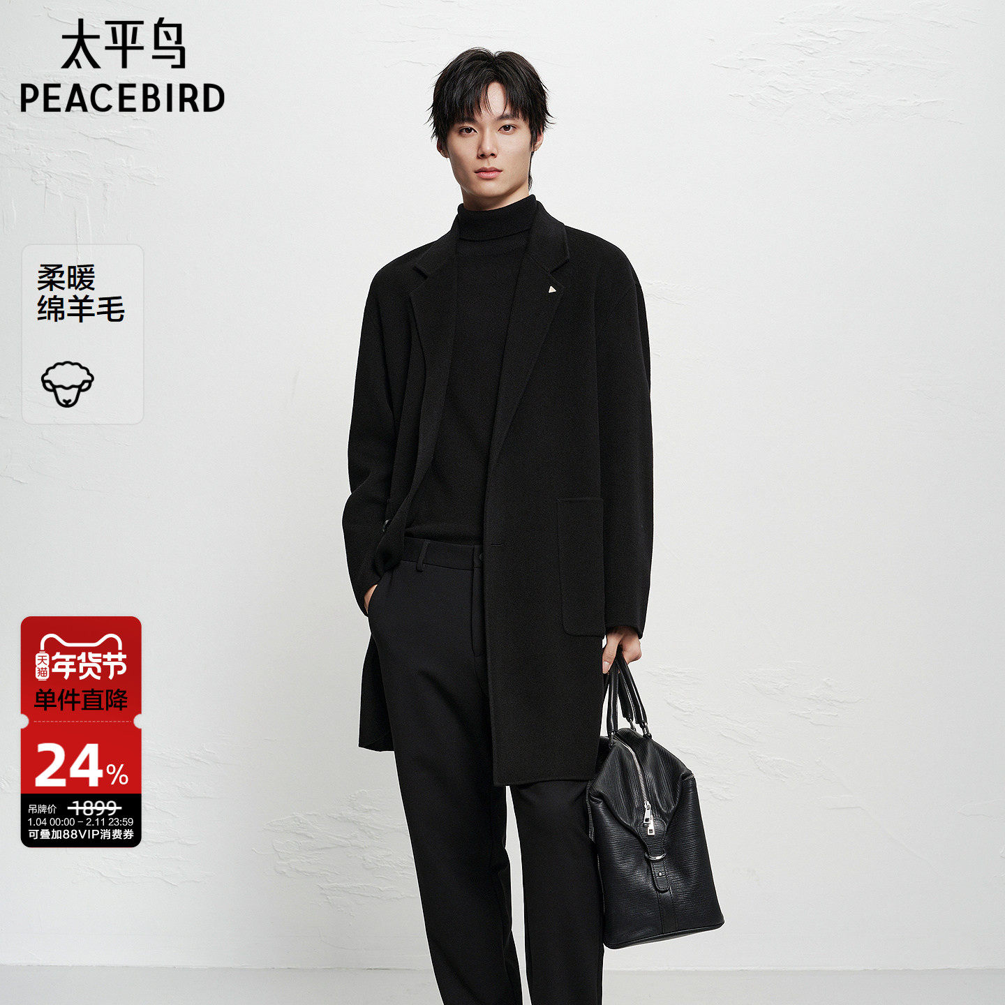 【商场同款】太平鸟男装保暖羊毛毛呢大衣冬中长款外套B1AAF4206@,男装,毛呢大衣,淘宝优惠券,粉丝福利购,淘宝优惠卷