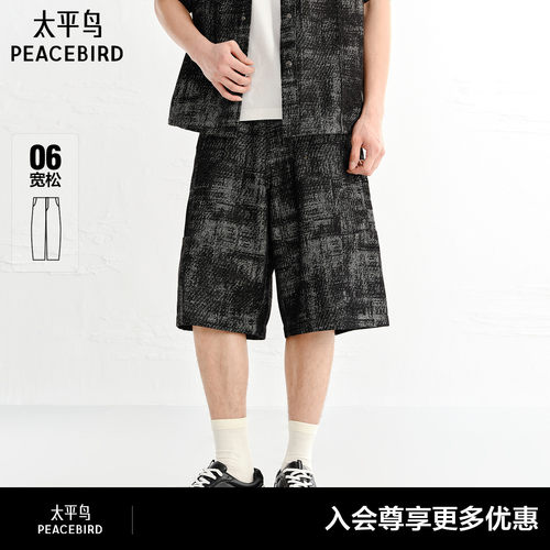 【商场同款】太平鸟男装牛仔裤26夏新款阔腿提花中裤 B1HBG2193#