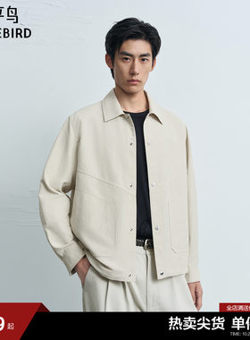 【商场同款】太平鸟男装夹克26秋季质感行政提花外套 B1BCG3321