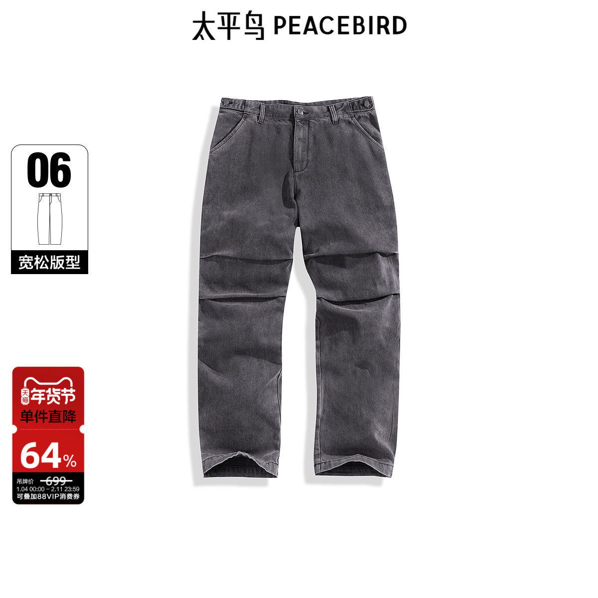 太平鸟男装 休闲牛仔裤男士时尚经典挺括舒适潮流阔版渐变牛仔裤,男装,牛仔裤,淘宝优惠券,粉丝福利购,淘宝优惠卷