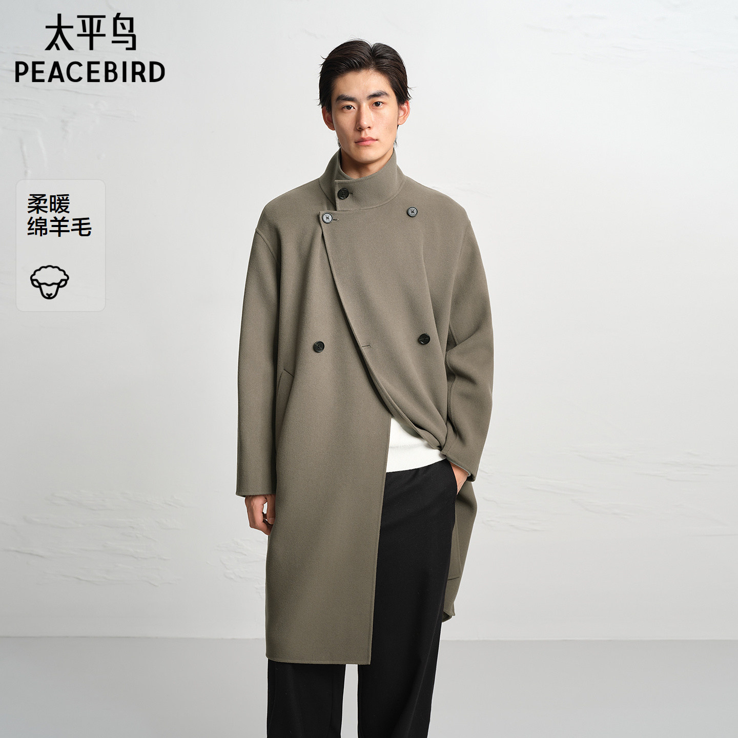 【商场同款】太平鸟男装毛呢大衣25冬新款绵羊毛外套 B1AAF4633@