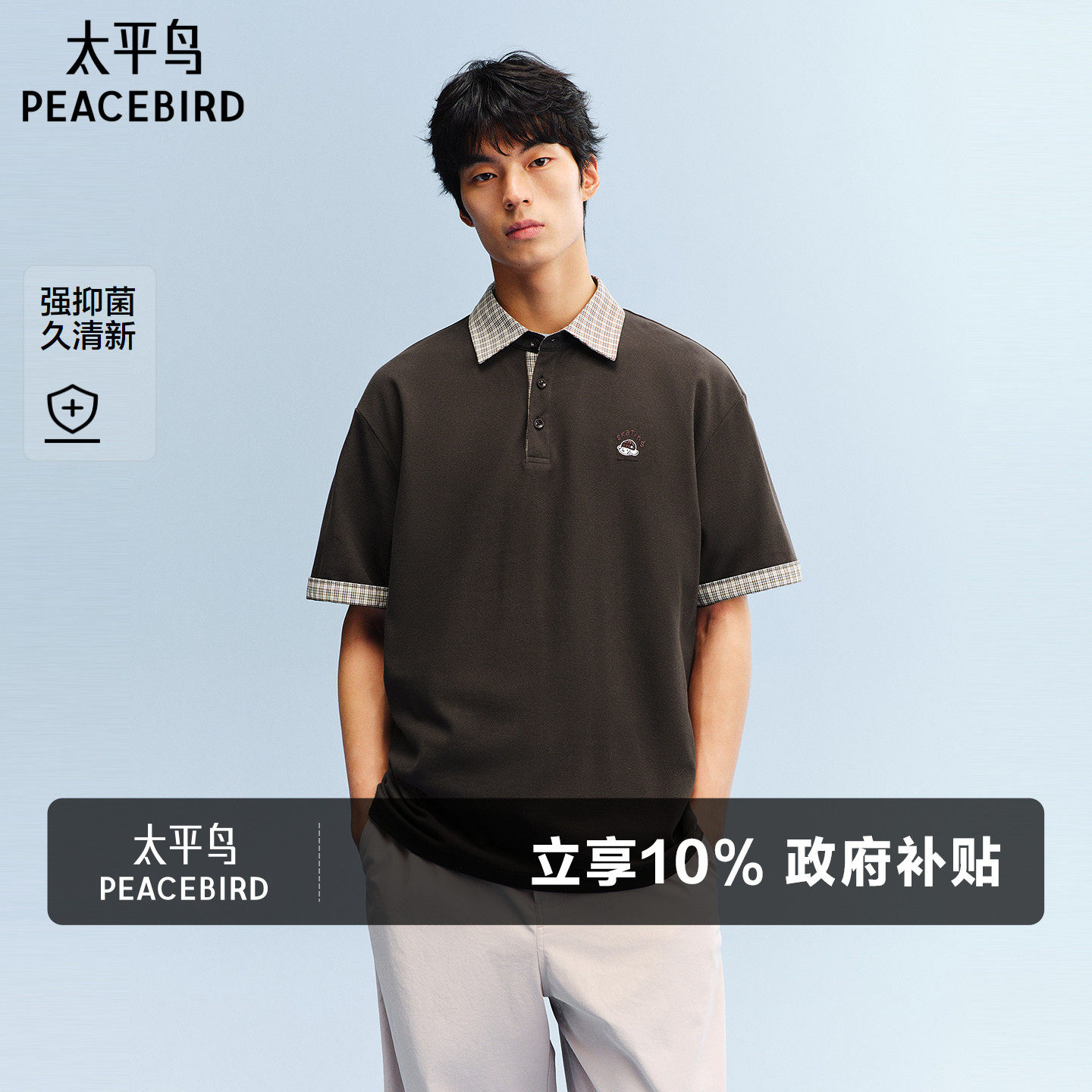 【抗菌】太平鸟男装滑板小狗联名polo衫26年夏新格子翻领短袖t恤