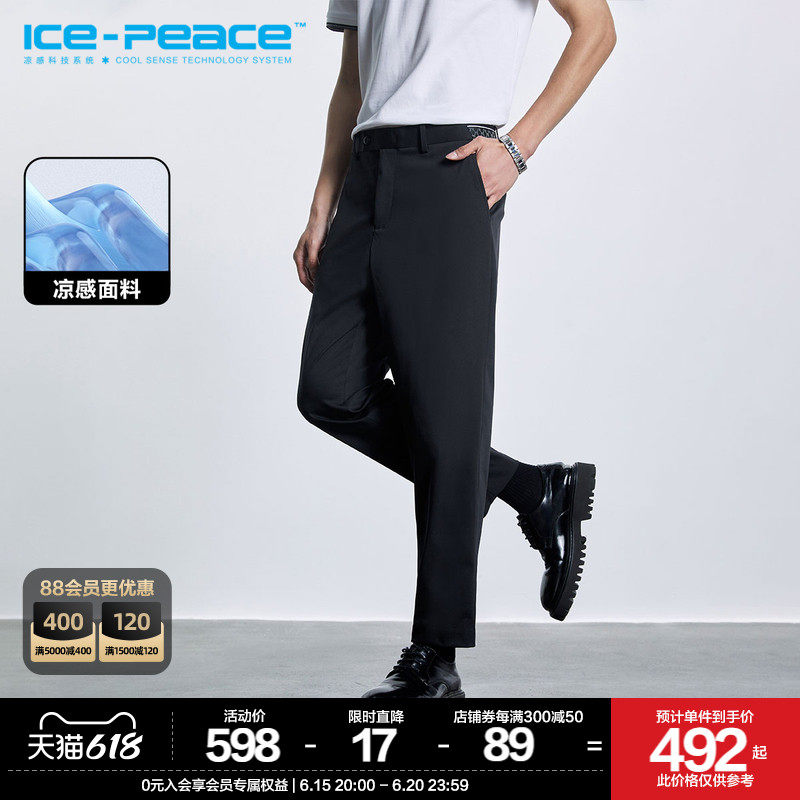 【凉感】太平鸟男装 夏季凉感男士锥形斯文休闲裤B1GGD2240