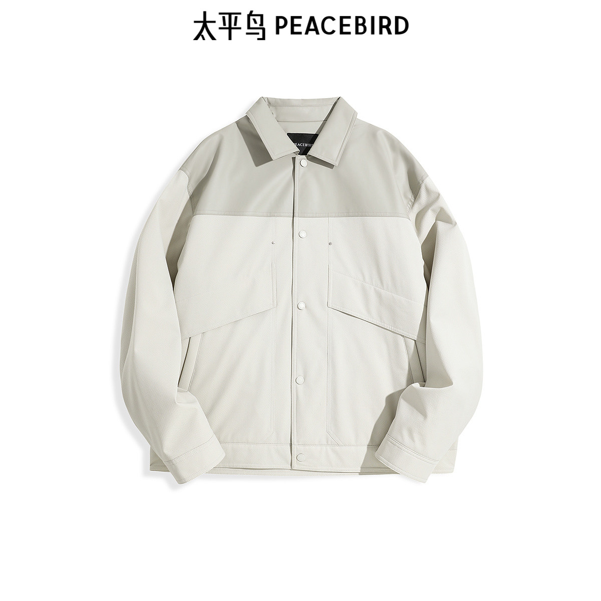 太平鸟男装 休闲夹克尼龙十字格行政夹克冬季翻领拼接潮流外套