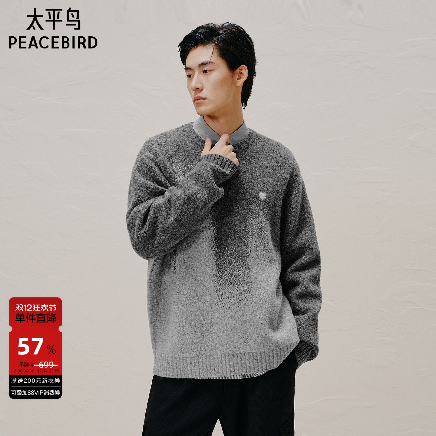 太平鸟糯米绒渐变花纱毛衣毛衫