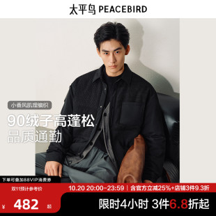 黑色衬衫 轻薄羽绒服男冬季 保暖防寒夹克外套男 新中式 太平鸟男装
