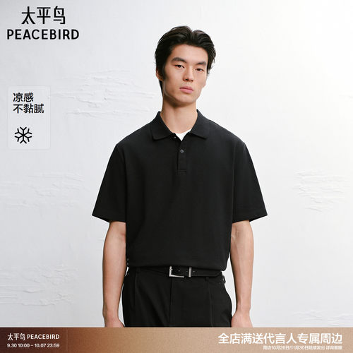 太平鸟男装 2026年夏季新款短袖Polo衫男B1COG2225#