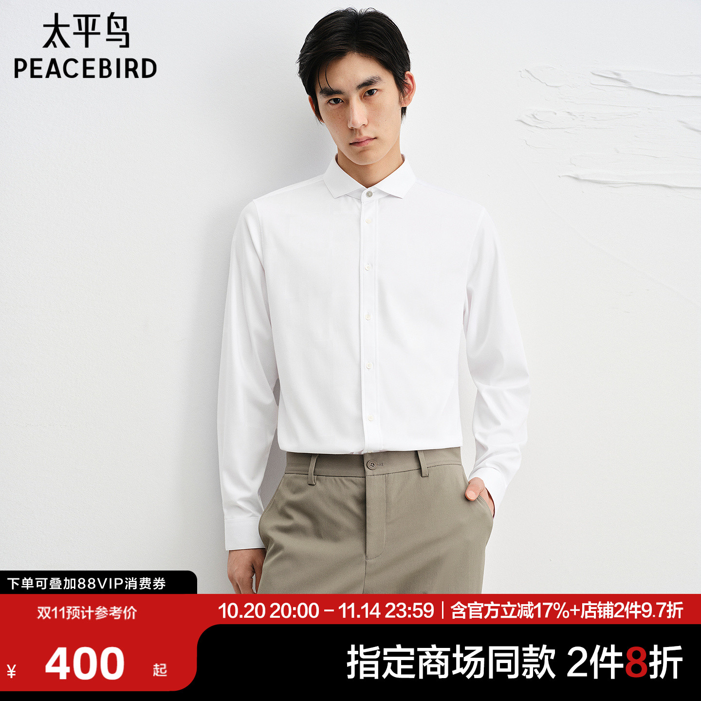 【商场同款】太平鸟男装衬衫25秋季新款商务通勤衬衣 B1CAF3E04