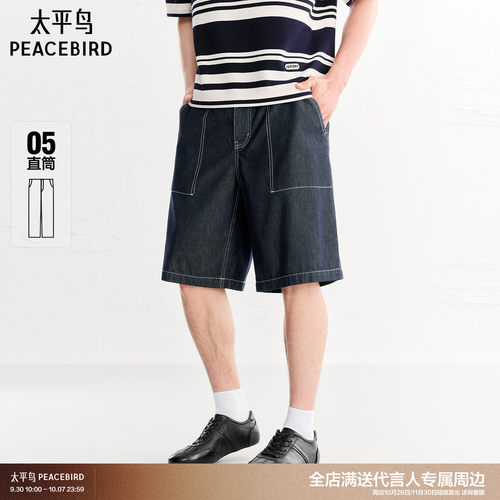 太平鸟男装明线牛仔裤新款莱赛尔中短裤潮B1HBG2351