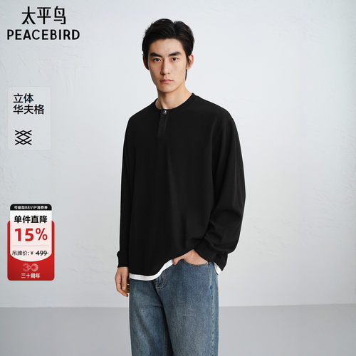 【商场同款】太平鸟男装 休闲T恤亨利领华夫格时尚T恤 B2CPG1134