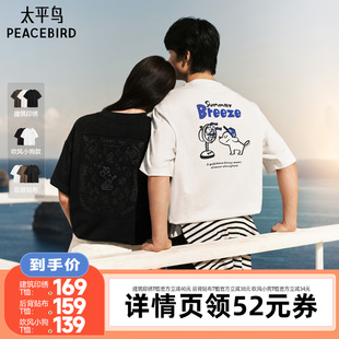 【李佳琦直播间】太平鸟男装 背印绣双工艺/滑板小狗合作T恤