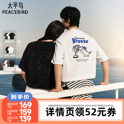 【李佳琦直播间】太平鸟男装 背印绣双工艺/滑板小狗合作T恤