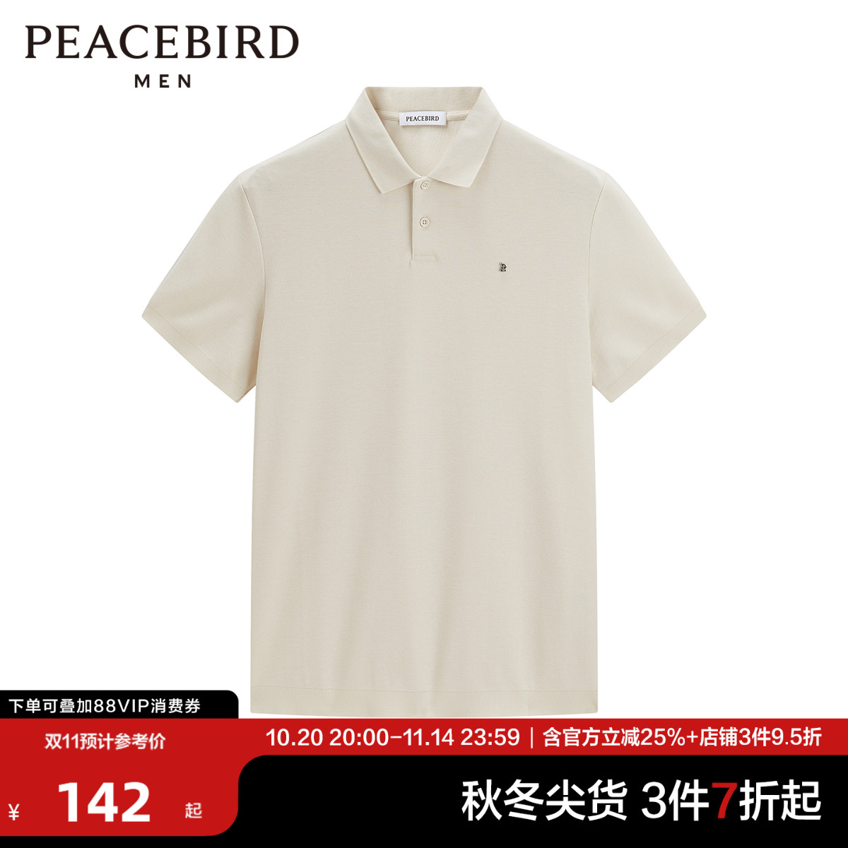 太平鸟男装夏季短袖Polo衫休闲百搭透气舒适商务翻领T恤